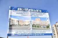 В пос. Солнечный-2 г. Саратова началось строительство поликлиники
