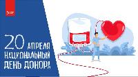 В Саратовской области уделяется большое внимание развитию добровольного донорства крови и ее компонентов