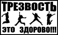 Завтра на Театральной площади Саратова состоится «Праздник трезвости»