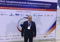 Делегация Саратовской области принимает участие в конгрессе «Российское здравоохранение сегодня: проблемы и пути решения»