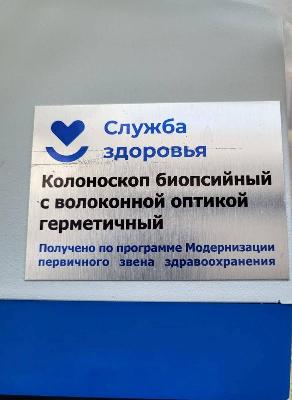 ГУЗ СО «Новоузенская районная больница» получила медицинское оборудование