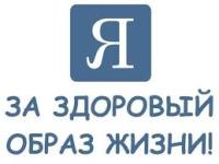 «Скажи здоровью - ДА!» - под таким девизом медики призвали жителей Балаково и Балашова встретить Новый год