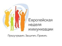 В Саратовской области стартуют мероприятия в рамках Европейской недели иммунизации-2015