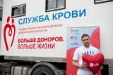 В Саратове прошел День донора в рамках всероссийского марафона «Технология добра»