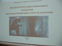 Министерством здравоохранения Саратовской области продолжается работа по предупреждению среди детей и молодежи региона наркомании 
