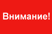 ВНИМАНИЕ! В министерстве здравоохранения Саратовской области меняются номера служебных телефонов