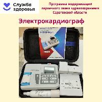 В Татищевскую районную больницу поступил новый электрокардиограф.