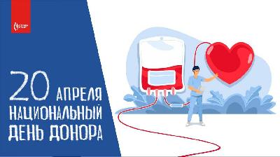 В Саратовской области уделяется большое внимание развитию добровольного донорства крови и ее компонентов